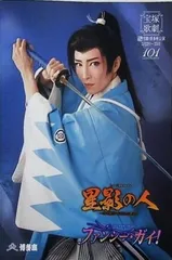 【美品】星影の人　宝塚 DVD  雪組 星影の人』『Joyful!!II』 | 雪組公演 | 中日劇場 | 宝塚歌劇