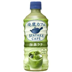 綾鷹カフェ 抹茶ラテ PET 440ml×24本 コカコーラ 送料無料 パッケージ変更あり