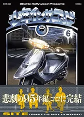 2025年最新】少年イン・ザ・フッドの人気アイテム - メルカリ