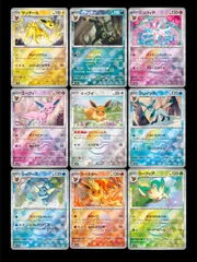 ポケモンカード ブイズ9種 モンスターボールミラー