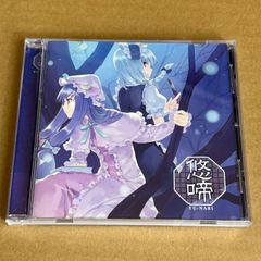 ハコニワリリィ ハコリリ 水声少女 直筆サイン入りCD - メルカリ