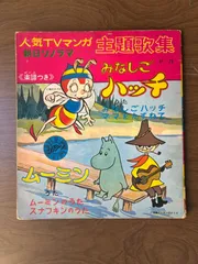 17 昭和レトロ 中嶋製作所 亀マークのホーム劇場立体かみし