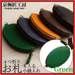 【新品】★グリーン★本革 牛革 小銭入れ コインケース コンパクト メンズ