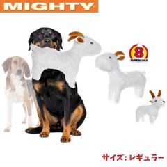 ゴート 白ヤギ [レギュラー] 犬用 ぬいぐるみ おもちゃ 音が鳴る スクイーカー Mighty マイティー [耐久度8]