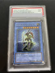 【PSA9】遊戯王　カオスソルジャー　レリーフ　アルティメットレア カオスソルジャー レリーフ」の激安通販 | magi
