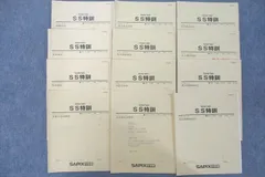 2020年度 サピックス 小学6年 ウイークリーサピックス・サンデーサピックス 2022年度 SAPIX サピックス ウイークリーサピックス 算数・国語