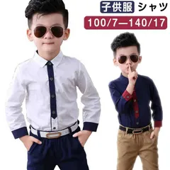 男の子 ブラウス 結婚式 長袖シャツ 男の子 ボーイズ 子供服 フォーマル  入学式 送料無料 フォーマルシャツ キッズ シャツ 入園式 120 シャツ キッズ 卒業式 140 100 110  13#sowa6584262
