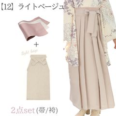 11点SET】【卒業式袴用】着付け9点＋長襦袢＋着物肌着スリップの