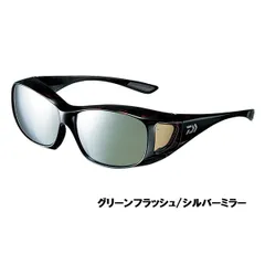 ポリカーボネイト偏光オーバーグラス グリーンフラッシュシルバーミラー DO-4033 ダイワ  偏光サングラス 釣りのサムネイル