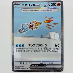 2025年最新】コオリッポex SARの人気アイテム - メルカリ
