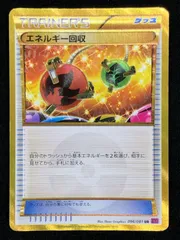 2025年最新】エネルギー回収 URの人気アイテム - メルカリ