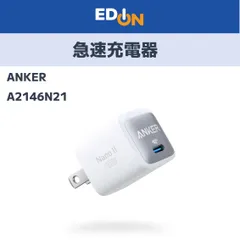 【04221】Anker　A2146N21　PD充電器