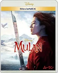 【中古】(未使用･未開封品)ムーラン MovieNEX [ブルーレイ+DVD+デジタルコピー+MovieNEXワールド] [Blu-ray] リウ・イーフェイ; ドニー・イェン; コン・リー; ジェット・リ
