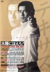 2025年最新】太陽にほえろ ポスターの人気アイテム - メルカリ