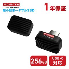 Monster Storage 超軽量小型 ポータブルSSD PicoGo 256GB Type-C 最大転送速度450MB/s 極小 コンパクト ポータブル PS5/PC/スマホ対応 OTG機能対応 PICOGO-256G
