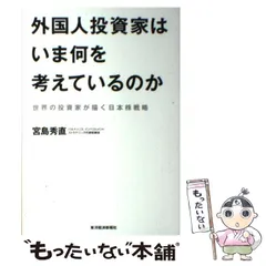 2024年最新】宮島_秀直の人気アイテム - メルカリ