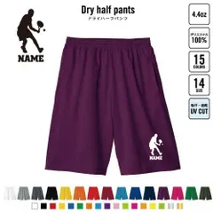男子テニスプレーヤー バスパン 名入れドライハーフパンツ ドライ素材 ハーフパンツ スポーツ用 運動用 普段着 部屋着  テニス スポーツ アクティブ 運動用 部活用 ハーパン 半ズボン 短パン 動きやすい  DRY