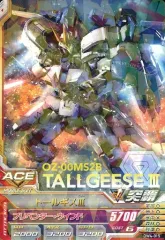 トライエイジ　TKR1～TKR5　243種243枚　レア・コモン　フルコンプ トライエイジ TKR1～TKR5 243種243枚 レア・コモン フルコンプ 2025年