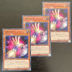178.  遊戯王　接触するG ノーマル3枚 ノーレア