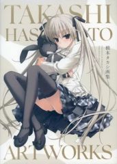 TAKASHIHASHIMOTO ARTWORKS 橋本タカシ画集 ヨスガノソラ - メルカリ