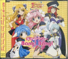 (帯付き)「ギャラクシーエンジェル」毎月CD 4枚セット Play ギャラクシーエンジェル毎月CD6/6(ろくぶんのろく) by
