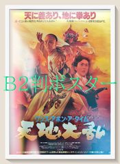 映画ポスター【東方神起 IDENTITY】劇場公開当時物 公式 非売品 貴重 映画ポスター【東方神起 IDENTITY】劇場公開当時物 公式 非売品 貴重