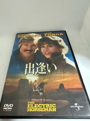 出逢い