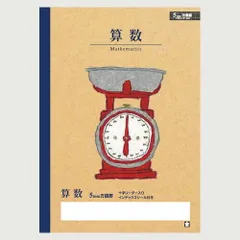 サクラクレパス サクラ学習帳 方眼罫5ミリ 算数 NP8のサムネイル