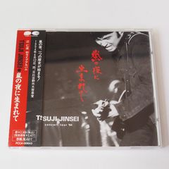 松井常松/あの頃僕らは 未開封帯付きサンプル盤CD - メルカリ