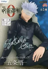 【中古】フィギュア 五条悟 「劇場版 呪術廻戦 0」 ぬーどるストッパーフィギュア-五条悟 劇場版 呪術廻戦 0-