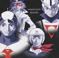 ◇オトヤキチエモン/音屋吉右衛門/UNDER COVER-タツノコソングス-/MUCD1197