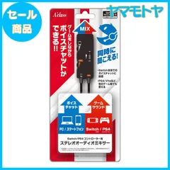 【特売】Switch/PS5/PS4コントローラー用ステレオオーディオミキサー