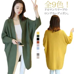 全9色 ロングカーディガン レディース ドルマンスリーブ Vネック ロングニット ニットトップス ニットカーディガン レイヤード トップス カジュアル 体型カバー M L XL 2XL 3XL #fdc3299