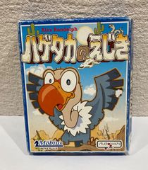 ボードゲーム　ハゲタカのえじき 日本語版 (Hols der Geier)