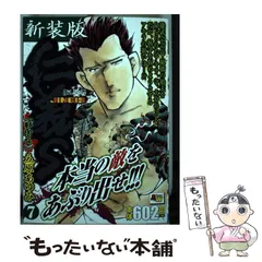 2026年最新】立原あゆみ 仁義の人気アイテム - メルカリ