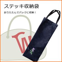 【新品】杖 ステッキ 折りたたみ 収納袋 チェリーマウンテン 4つ折り用 折りたたみ杖 ワンポイントお花のししゅう付  【つえ 折り畳み 折畳 折りたたみ式 折り畳み式 可愛い かわいい 杖 おしゃれ オシャレ かわいい杖 可愛い杖 折りたたみ杖 ポーチ】 