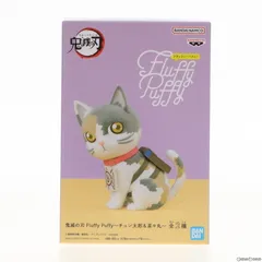 茶々丸(ちゃちゃまる) 鬼滅の刃 Fluffy Puffy〜チュン太郎&茶々丸〜 フィギュア プライズ(2642652) バンプレストのサムネイル