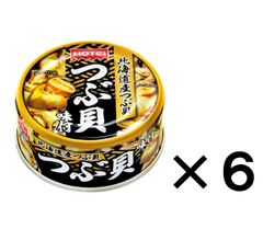 ホテイフーズコーポレーション つぶ貝味付 90g×6個
