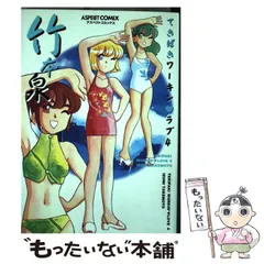 <<設定資料集>> はたらく☆少女 てきぱきワーキン・ラブ 設定集 てきぱきワーキン・ラブ設定資料集: はたらく・少女 |本 | 通販 | Amazon