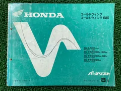2026年最新】GL1500 サービスマニュアルの人気アイテム - メルカリ