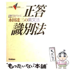 2025年最新】永田達三の人気アイテム - メルカリ
