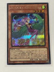 ハーピィ・パフューマー 25th 遊戯王