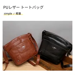 PUレザー トートバッグ 斜めがけ おしゃれ 軽量 肩掛け ショルダーバッグ 仕事 2way カバン ギフト レディース 人気 ビジネス カジュアル 可愛い 丈夫 ファスナー付き チャック付き 内ポケット オフィス 通勤 韓国 20代 30代 40代 50代