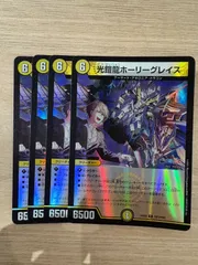 ホーリーグレイス b bレア シークレット 4枚 ホーリーグレイス b bレア シークレット 4枚 デュエルマスターズ