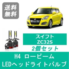 2026年最新】スイフト ヘッドライトの人気アイテム - メルカリ