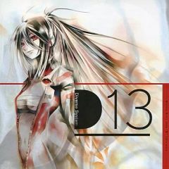 新品未使用CD DIVERSE SYSTEM / D13 - メルカリ