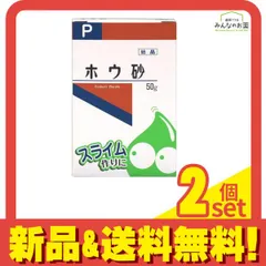 健栄製薬 ホウ砂(結晶)P 50g 2個セット まとめ売り