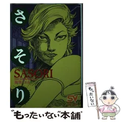2026年最新】篠原とおるの人気アイテム - メルカリ