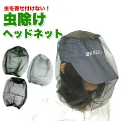 2025年最新】モスキートヘッドの人気アイテム - メルカリ