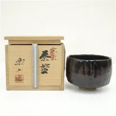 大特価 茶道具 楽焼 黒楽平茶碗 在銘 作家物 美品 764 大特価 茶道具 楽焼 黒楽平茶碗 在銘 作家物 美品 764 - メルカリ